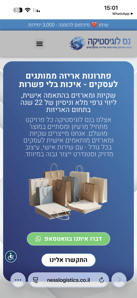 דוגמת דף נחיתה